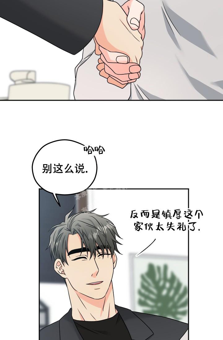 《 神秘配送》漫画最新章节第41话免费下拉式在线观看章节第【12】张图片