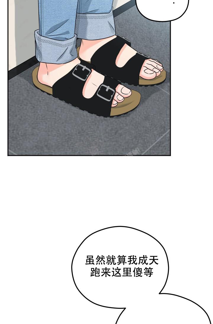 《 神秘配送》漫画最新章节第27话免费下拉式在线观看章节第【20】张图片