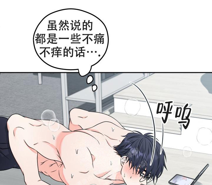 《 神秘配送》漫画最新章节第36话免费下拉式在线观看章节第【11】张图片