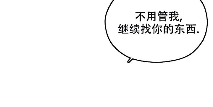 《 神秘配送》漫画最新章节第32话免费下拉式在线观看章节第【19】张图片