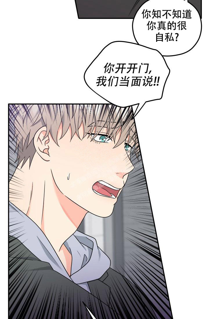 《 神秘配送》漫画最新章节第56话免费下拉式在线观看章节第【16】张图片