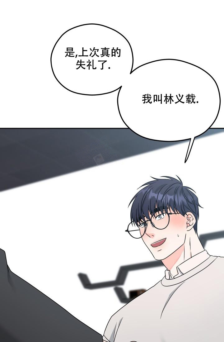 《 神秘配送》漫画最新章节第41话免费下拉式在线观看章节第【11】张图片