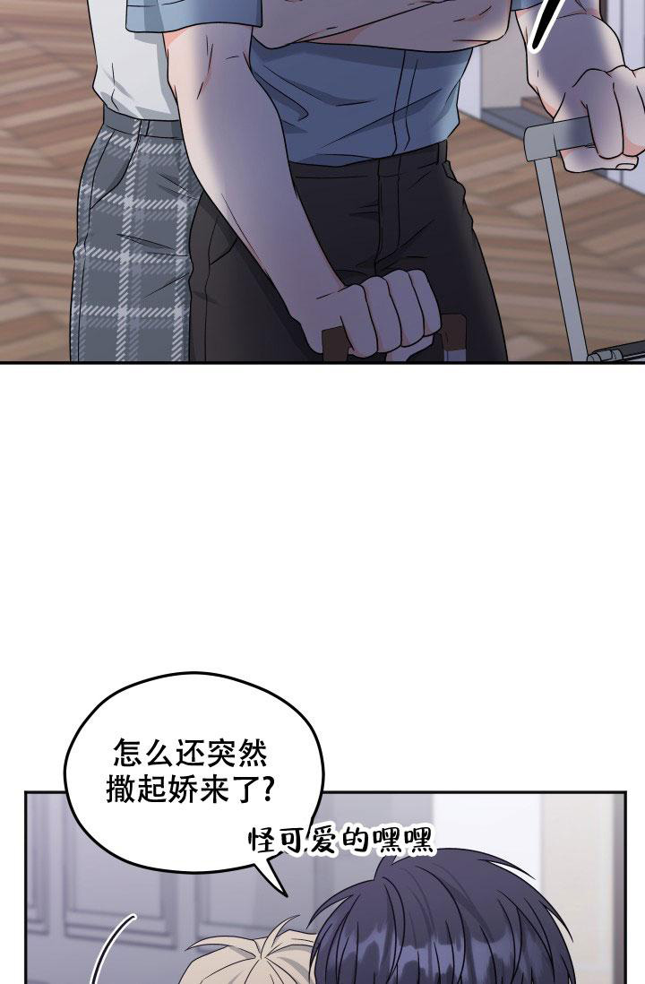 《 神秘配送》漫画最新章节第60话免费下拉式在线观看章节第【13】张图片