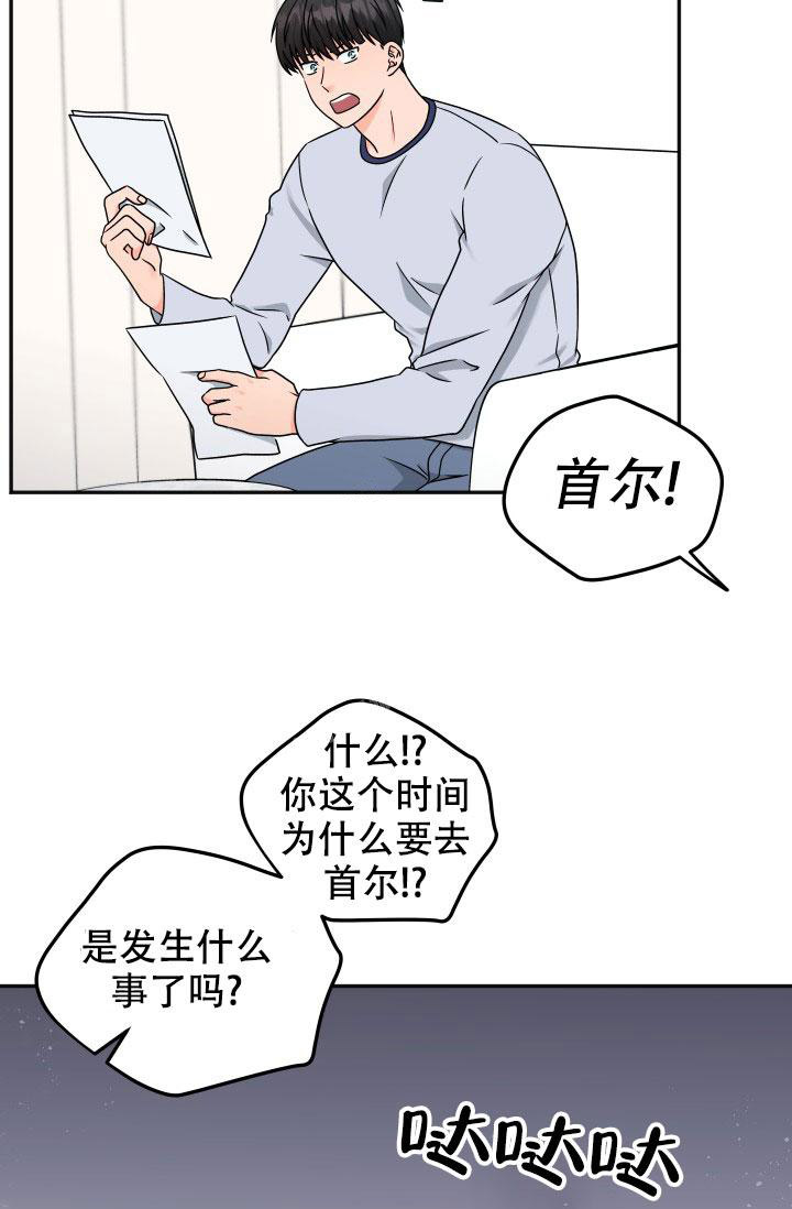 《 神秘配送》漫画最新章节第56话免费下拉式在线观看章节第【7】张图片