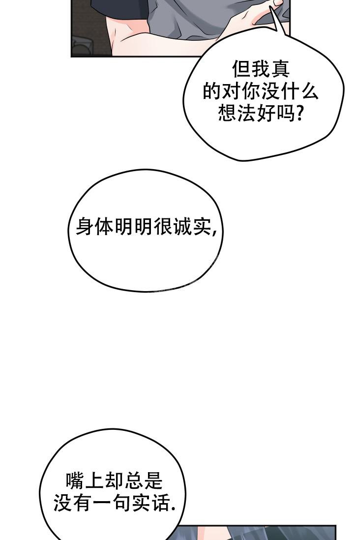 《 神秘配送》漫画最新章节第35话免费下拉式在线观看章节第【2】张图片