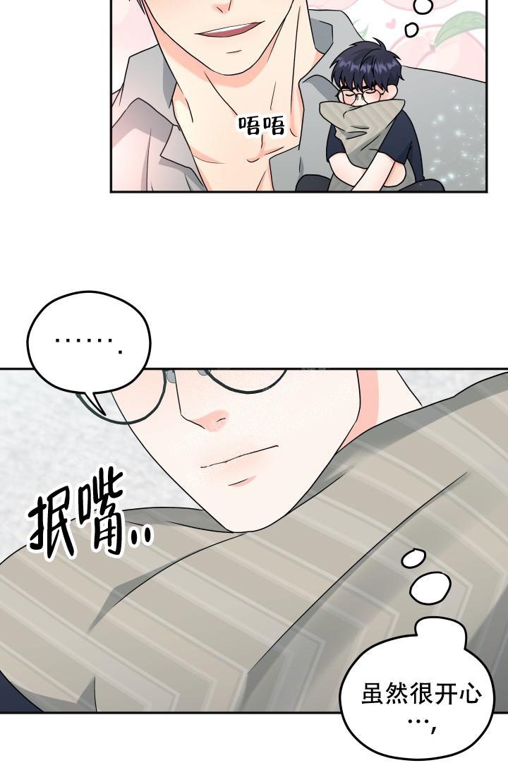 《 神秘配送》漫画最新章节第50话免费下拉式在线观看章节第【8】张图片