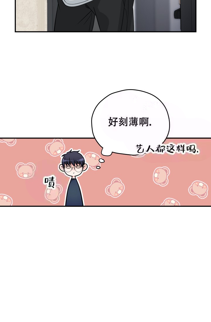 《 神秘配送》漫画最新章节第5话免费下拉式在线观看章节第【11】张图片