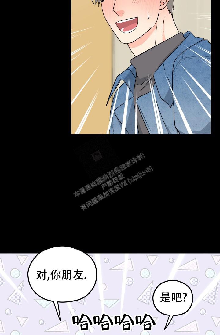 《 神秘配送》漫画最新章节第47话免费下拉式在线观看章节第【13】张图片