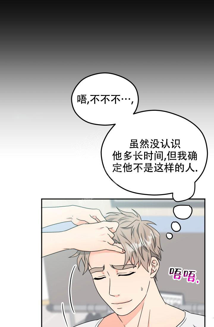 《 神秘配送》漫画最新章节第55话免费下拉式在线观看章节第【9】张图片