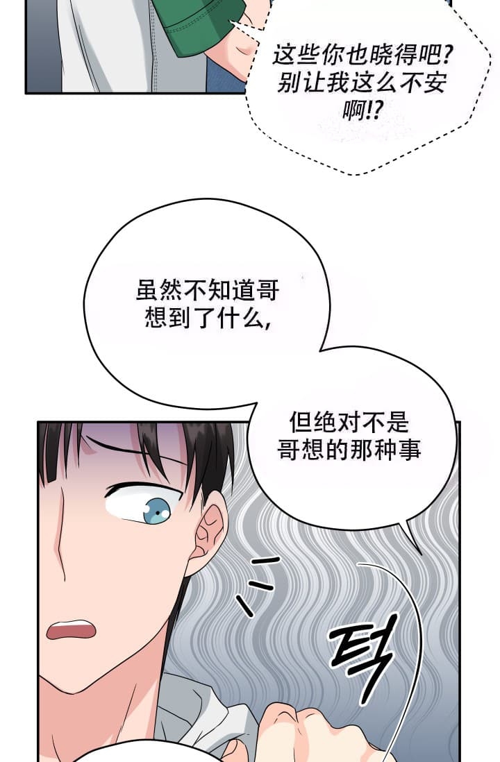 《 神秘配送》漫画最新章节第10话免费下拉式在线观看章节第【17】张图片