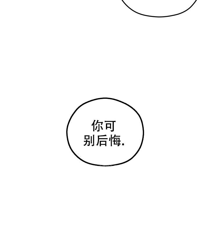 《 神秘配送》漫画最新章节第61话免费下拉式在线观看章节第【28】张图片