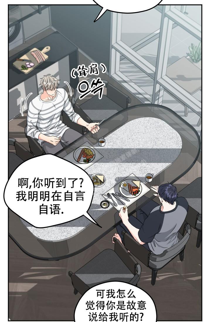 《 神秘配送》漫画最新章节第34话免费下拉式在线观看章节第【29】张图片