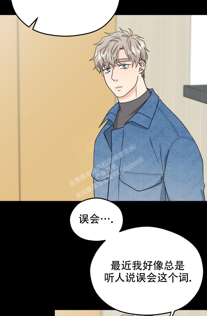 《 神秘配送》漫画最新章节第47话免费下拉式在线观看章节第【10】张图片