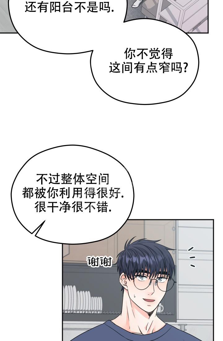 《 神秘配送》漫画最新章节第19话免费下拉式在线观看章节第【28】张图片