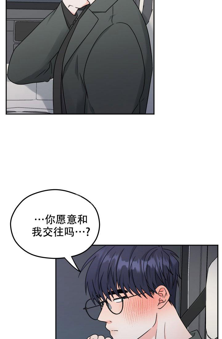 《 神秘配送》漫画最新章节第57话免费下拉式在线观看章节第【24】张图片