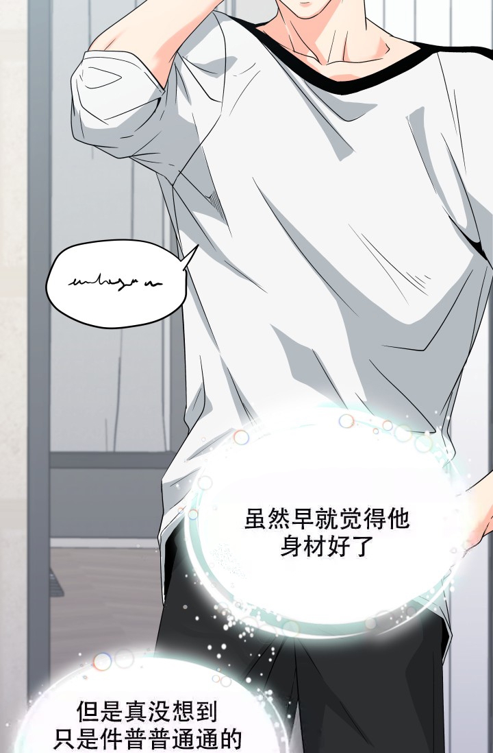 《 神秘配送》漫画最新章节第5话免费下拉式在线观看章节第【5】张图片