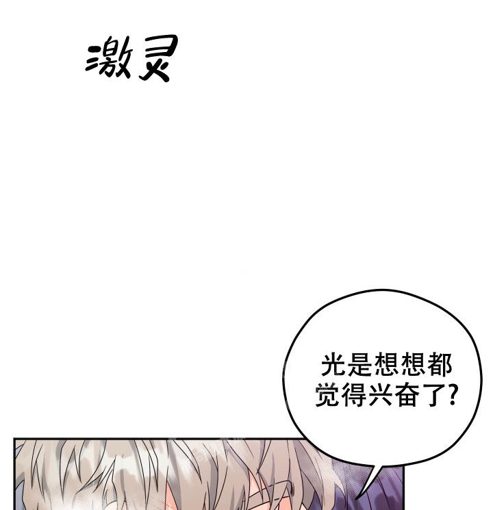 《 神秘配送》漫画最新章节第21话免费下拉式在线观看章节第【14】张图片