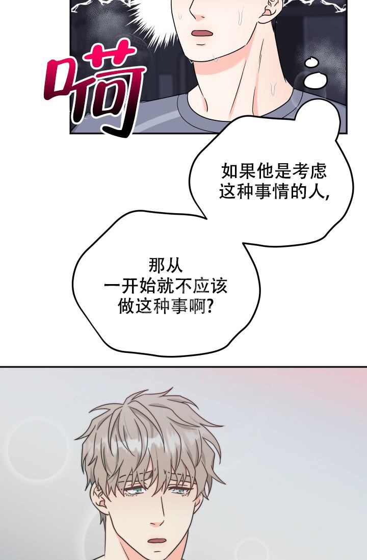 《 神秘配送》漫画最新章节第53话免费下拉式在线观看章节第【16】张图片