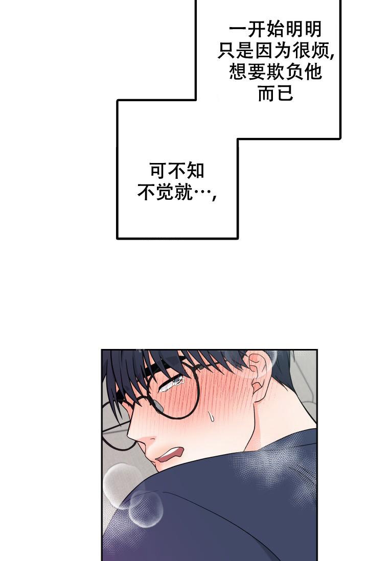 《 神秘配送》漫画最新章节第47话免费下拉式在线观看章节第【31】张图片