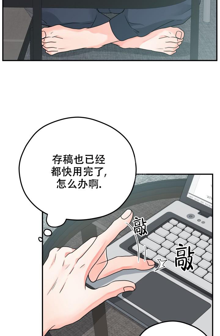 《 神秘配送》漫画最新章节第15话免费下拉式在线观看章节第【4】张图片