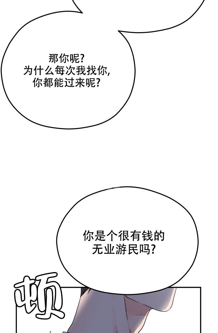 《 神秘配送》漫画最新章节第16话免费下拉式在线观看章节第【17】张图片