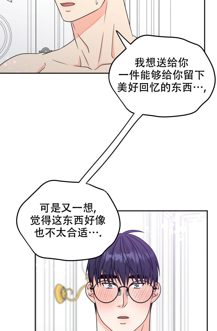 《 神秘配送》漫画最新章节第59话免费下拉式在线观看章节第【17】张图片