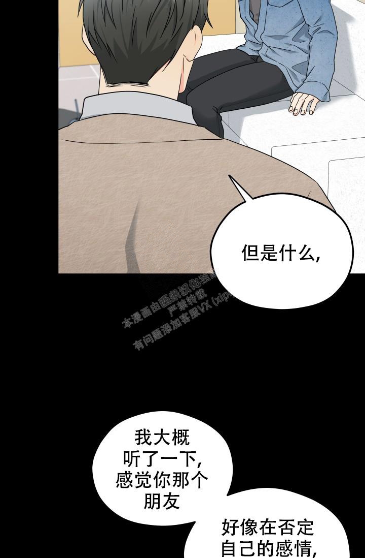 《 神秘配送》漫画最新章节第47话免费下拉式在线观看章节第【2】张图片