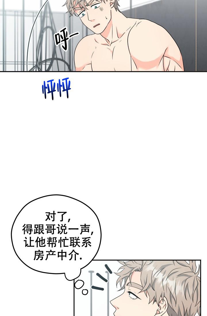 《 神秘配送》漫画最新章节第34话免费下拉式在线观看章节第【9】张图片