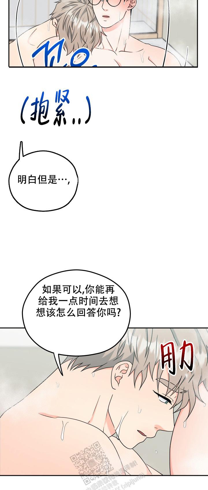 《 神秘配送》漫画最新章节第52话免费下拉式在线观看章节第【27】张图片