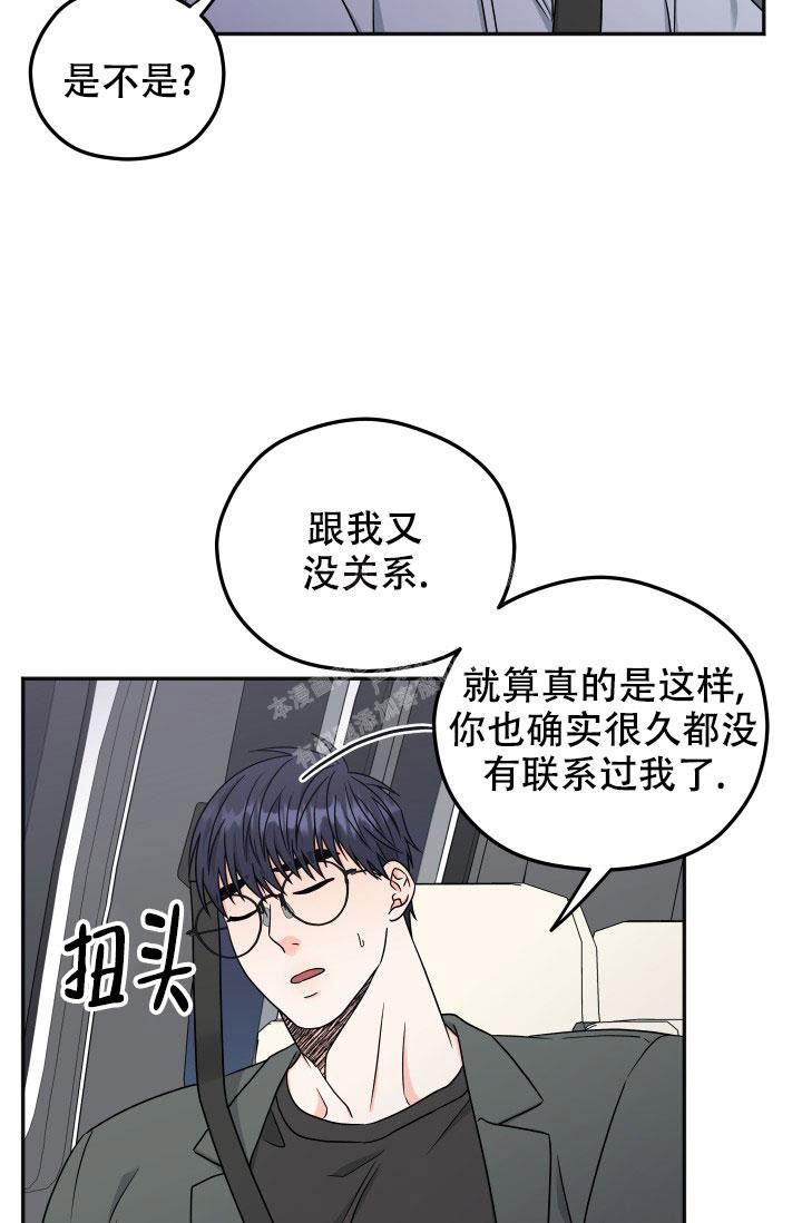 《 神秘配送》漫画最新章节第57话免费下拉式在线观看章节第【8】张图片