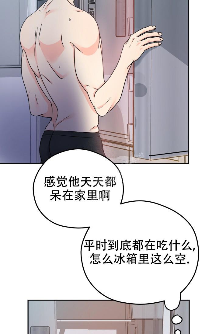 《 神秘配送》漫画最新章节第24话免费下拉式在线观看章节第【22】张图片