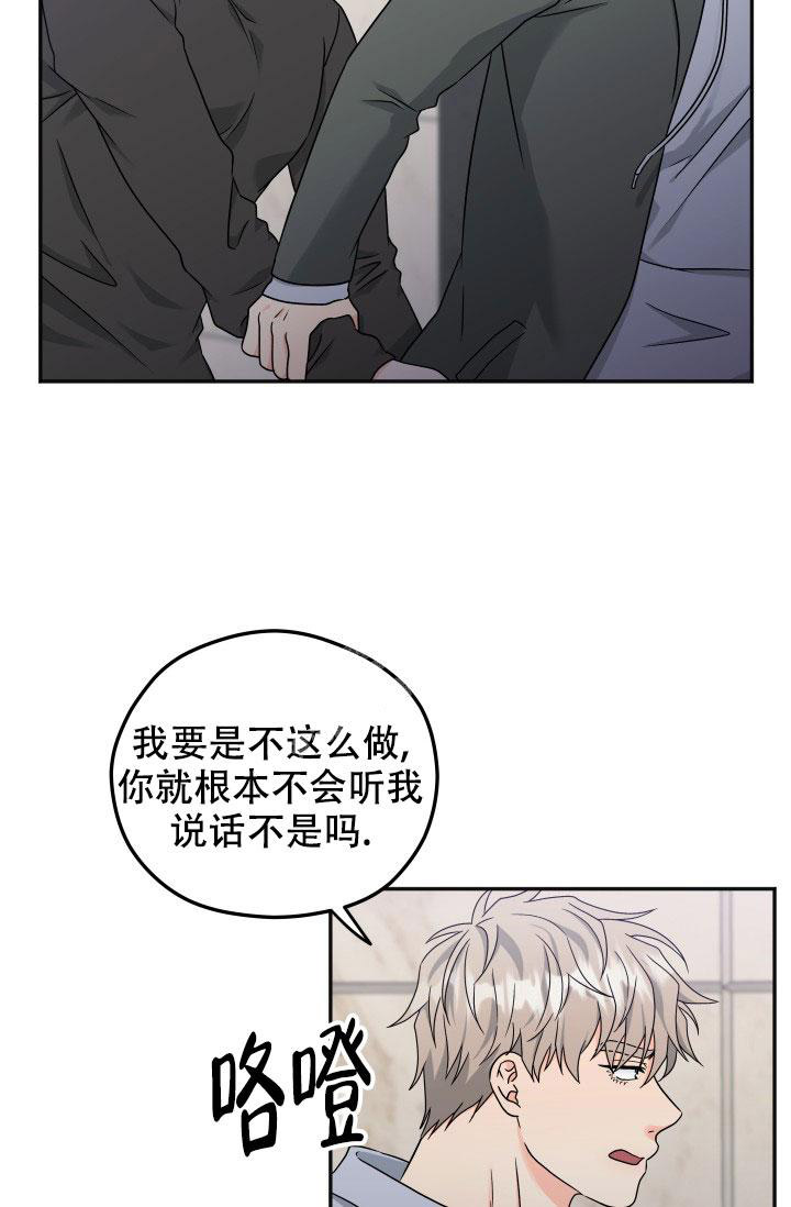 《 神秘配送》漫画最新章节第56话免费下拉式在线观看章节第【21】张图片