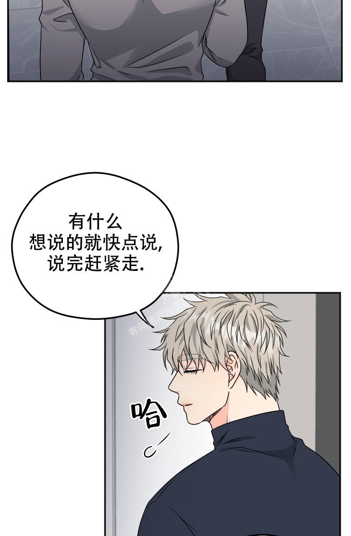 《 神秘配送》漫画最新章节第29话免费下拉式在线观看章节第【9】张图片