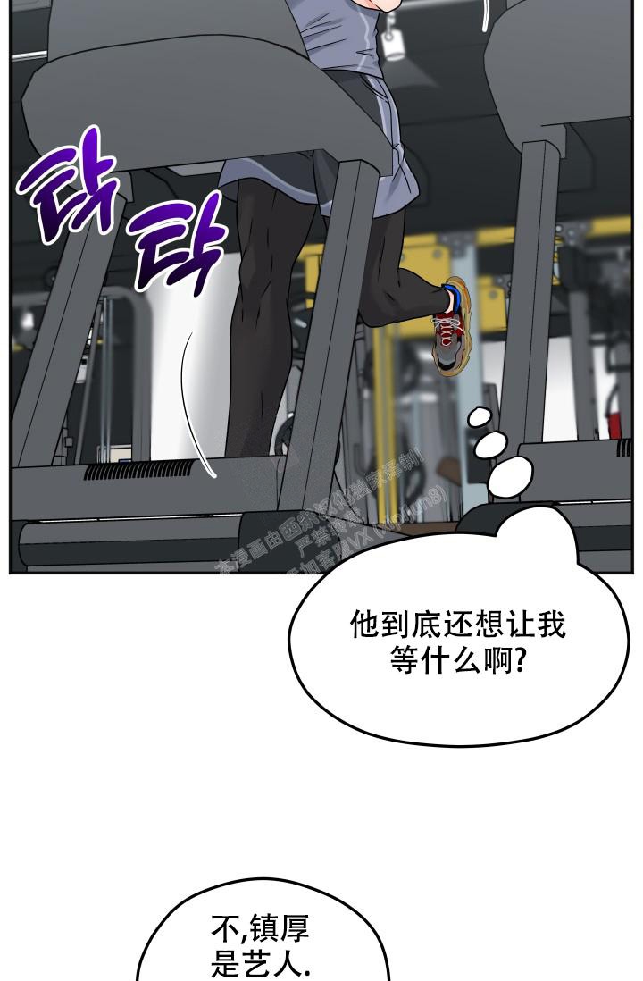 《 神秘配送》漫画最新章节第53话免费下拉式在线观看章节第【14】张图片