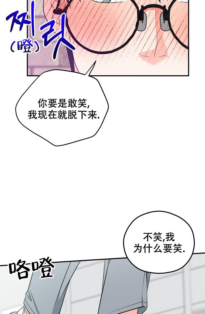 《 神秘配送》漫画最新章节第43话免费下拉式在线观看章节第【20】张图片