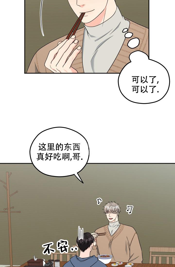 《 神秘配送》漫画最新章节第50话免费下拉式在线观看章节第【22】张图片