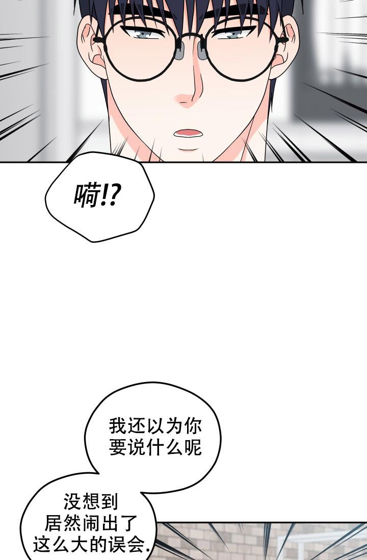 《 神秘配送》漫画最新章节第46话免费下拉式在线观看章节第【14】张图片