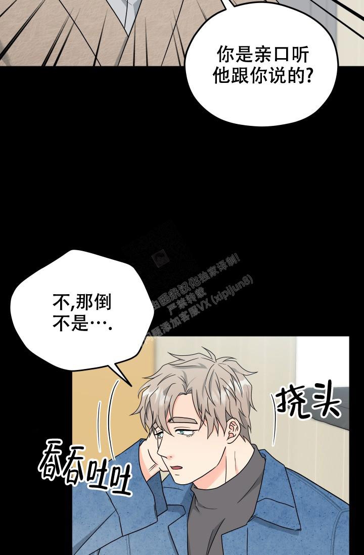 《 神秘配送》漫画最新章节第47话免费下拉式在线观看章节第【7】张图片