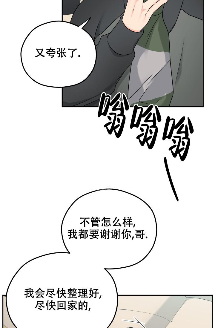 《 神秘配送》漫画最新章节第26话免费下拉式在线观看章节第【27】张图片