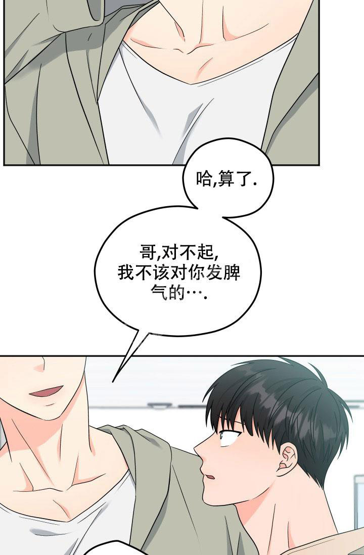 《 神秘配送》漫画最新章节第54话免费下拉式在线观看章节第【16】张图片