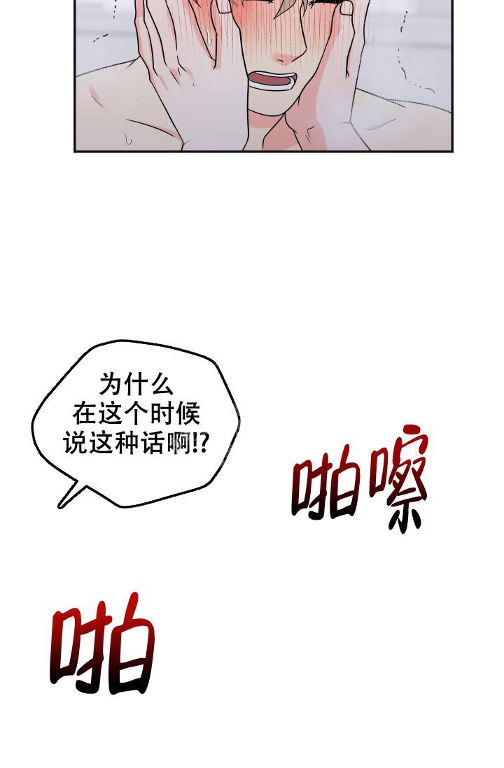 《 神秘配送》漫画最新章节第49话免费下拉式在线观看章节第【7】张图片