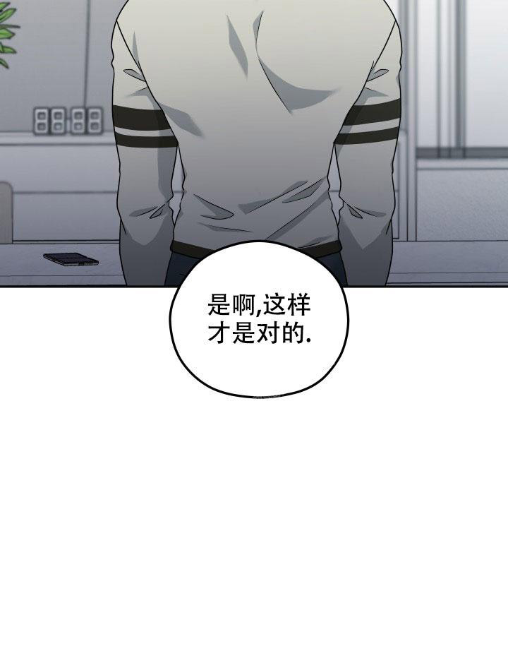 《 神秘配送》漫画最新章节第55话免费下拉式在线观看章节第【31】张图片