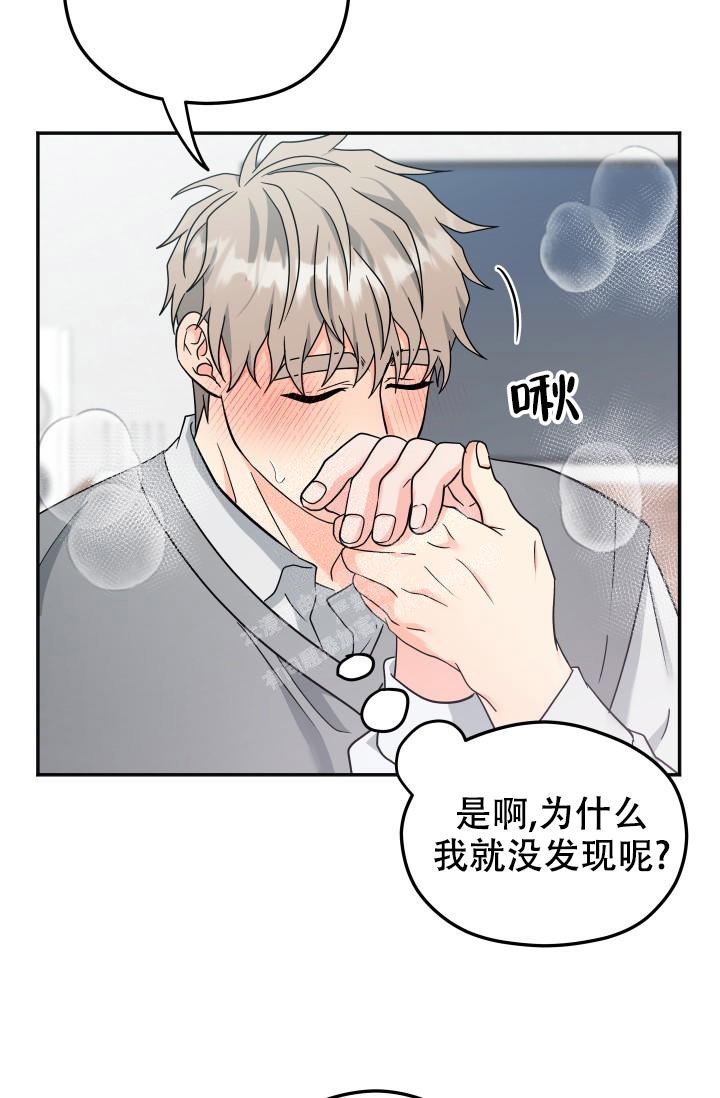 《 神秘配送》漫画最新章节第47话免费下拉式在线观看章节第【23】张图片