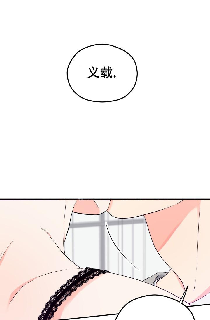 《 神秘配送》漫画最新章节第43话免费下拉式在线观看章节第【25】张图片