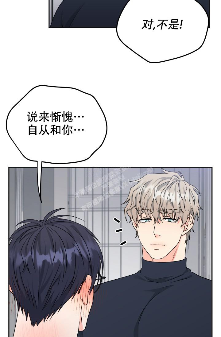 《 神秘配送》漫画最新章节第29话免费下拉式在线观看章节第【14】张图片