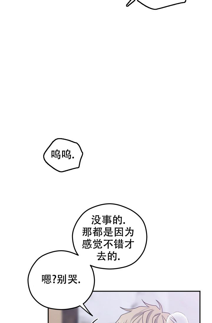 《 神秘配送》漫画最新章节第63话免费下拉式在线观看章节第【9】张图片