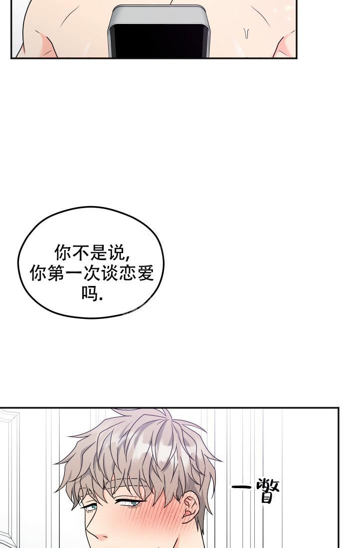 《 神秘配送》漫画最新章节第59话免费下拉式在线观看章节第【16】张图片