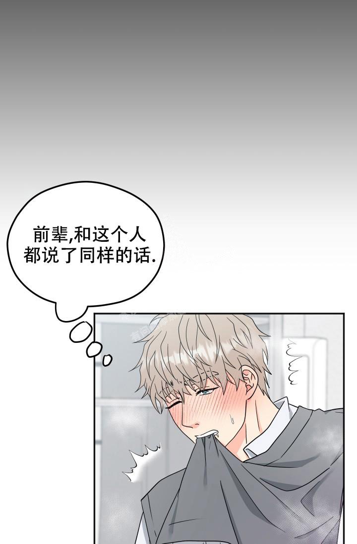 《 神秘配送》漫画最新章节第47话免费下拉式在线观看章节第【16】张图片