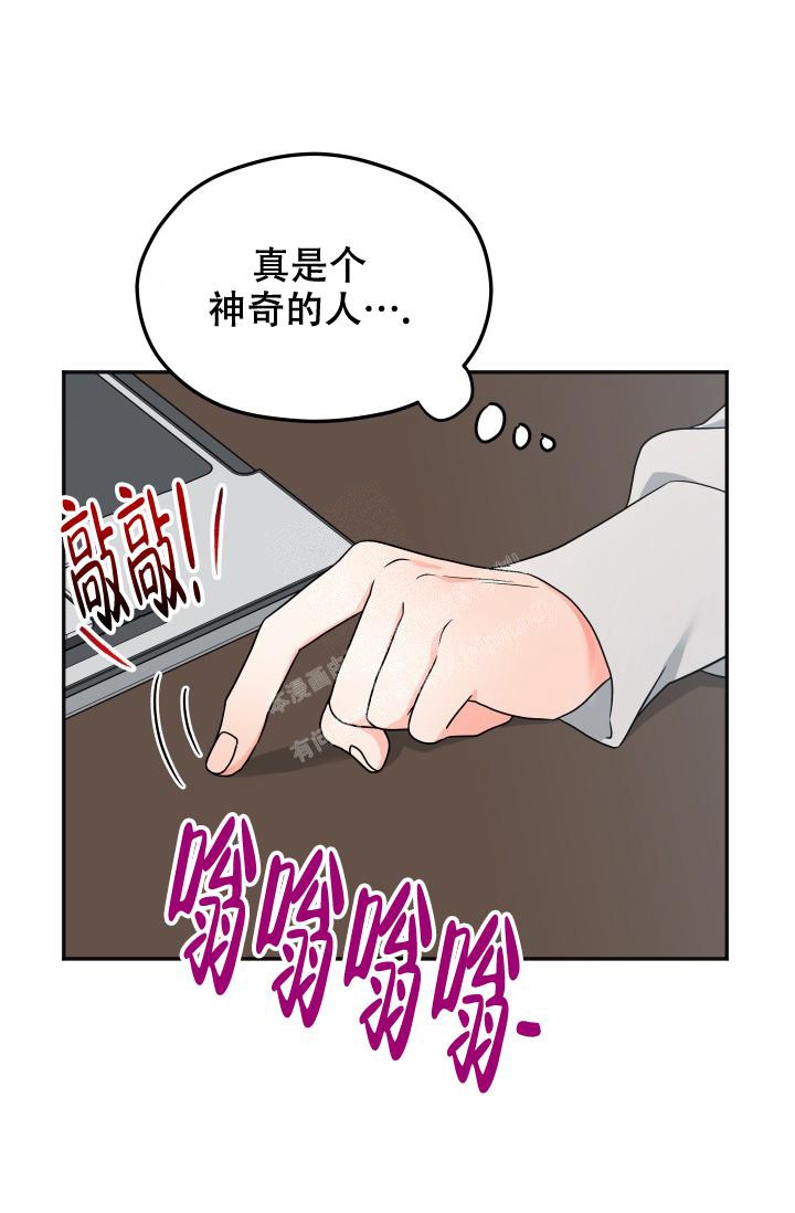 《 神秘配送》漫画最新章节第40话免费下拉式在线观看章节第【31】张图片