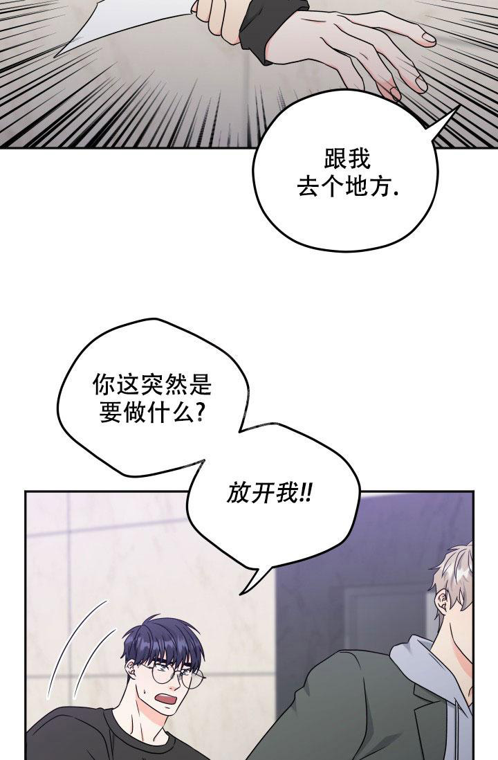 《 神秘配送》漫画最新章节第56话免费下拉式在线观看章节第【20】张图片